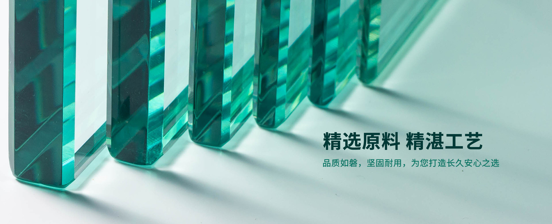 碧海玻璃